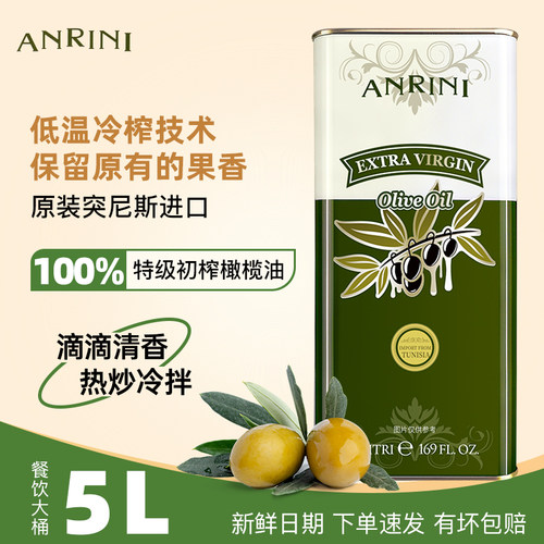 安诺尼特级初榨橄榄油5L