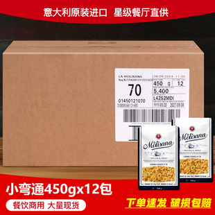 茉莉莎娜小弯通形意大利面450g*12袋 整箱低脂意粉意面儿童通心粉