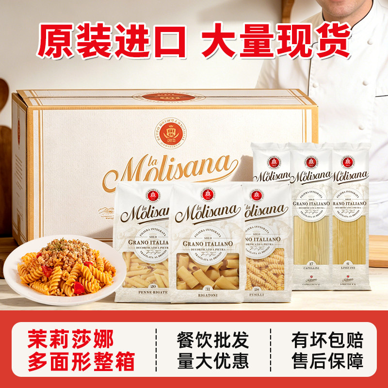 茉莉莎娜螺旋两头尖直身扁身天使超细意大利面500g整箱意粉通心粉