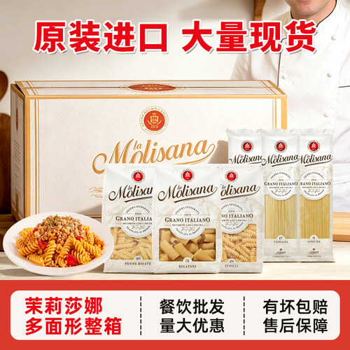 茉莉莎娜直身扁身天使超细意面