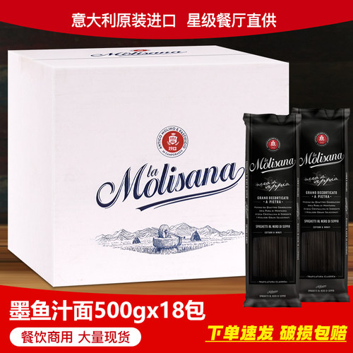 茉莉莎娜墨鱼汁意大利面500g