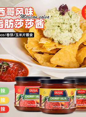 欧萨莎莎酱微辣300g休闲taco蘸酱