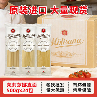 茉莉莎娜直身扁身天使超细意大利面500g*24袋 整箱商用意粉通心粉