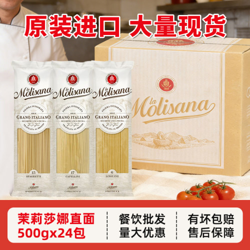 茉莉莎娜直身扁身天使超细意面