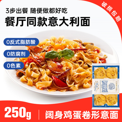 茉莉莎娜阔身鸡蛋卷形面250g