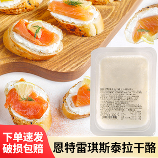 恩特雷斯琪泰拉干酪250g布拉塔芯意大利原装进口丝绸奶酪芝士干酪