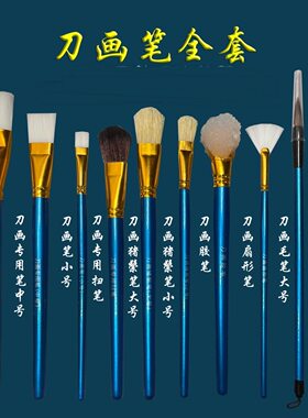 定制排笔刀笔油画笔刀画用品教程