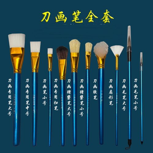 定制排笔刀笔油画笔刀画用品教程