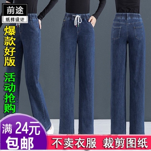 HY371新款牛仔裤女春秋季新款松紧高腰直服装纸样DIY衣服裁剪图纸