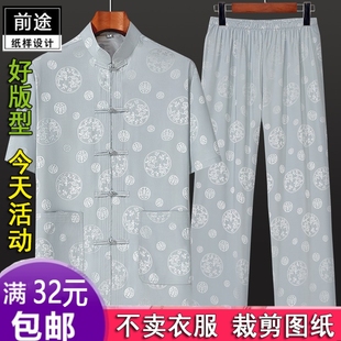 HY661唐装男士中老年爸爸装短袖套装中式服装纸样DIY衣服裁剪图纸