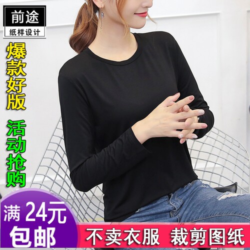 衫秋衣11裁剪纸样纸板图纸