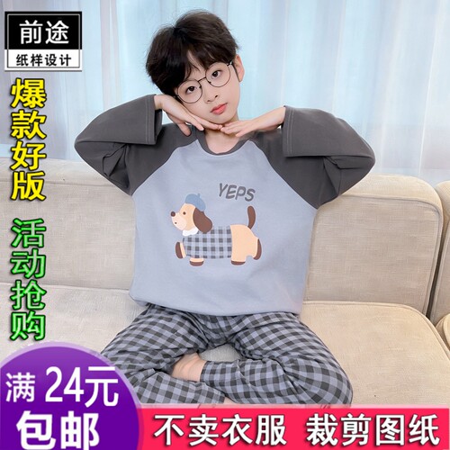 KM45纯棉儿童睡衣男童卡通春秋新款长袖套服装纸样1:1实物裁剪图
