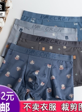 HY916VJECKEY威杰奇新款长绒棉平角裤纯服装纸样DIY衣服裁剪图纸