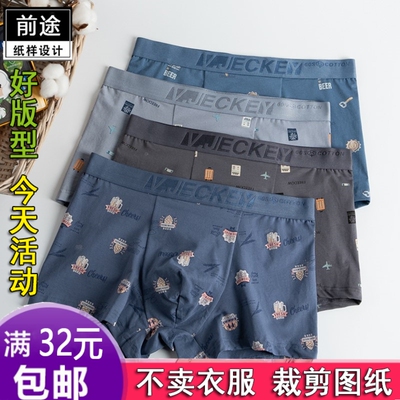 HY916VJECKEY威杰奇新款长绒棉平角裤纯服装纸样DIY衣服裁剪图纸