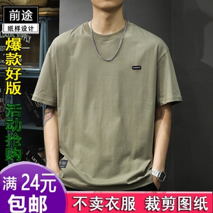 KM1035夏季新款重磅纯棉圆领短袖t恤男日系服装纸样1:1实物裁剪图