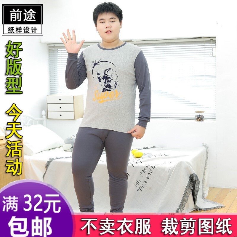 HY209男童秋衣秋裤胖童加肥工作服/校服/商务服
