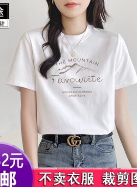 HY827白色小半高领t恤女短袖宽松韩版百服装纸样DIY衣服裁剪图纸