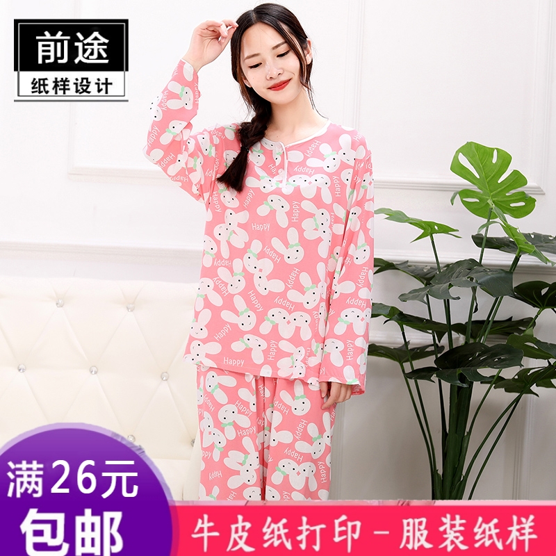 s532女士睡衣纸样1:1牛皮纸实物裁剪图长袖长裤家居服套装装空调