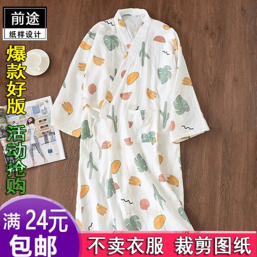 HY618日式和服女士浴袍睡裙长袖睡袍全棉服装纸样DIY衣服裁剪图纸