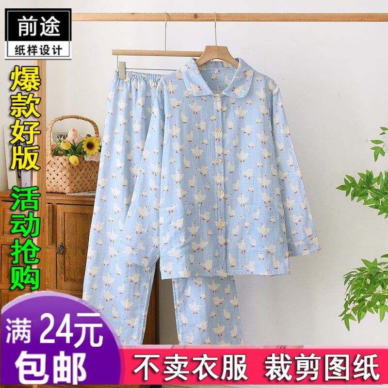 HY816新款双层纱布睡衣女春秋长袖长服装纸样DIY衣服裁剪图纸图片