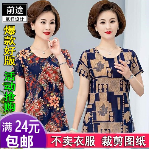 松11裁剪纸样纸板图纸