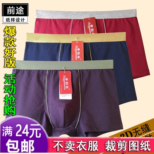 1裁剪纸样纸板图纸牛皮纸