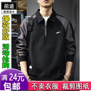 HY775美式潮牌复古半拉链套头卫衣男款服装纸样DIY衣服裁剪图纸