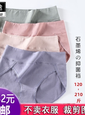 HY646石墨烯大码内裤女高腰收腹胖m服装纸样DIY衣服裁剪图纸