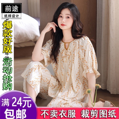 KM956睡衣女士夏季纯棉短袖长裤薄款夏天20服装纸样1:1实物裁剪图