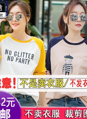 前程纸样新款插肩袖宽松休闲长袖服装裁剪图纸 1:1牛皮纸样 S632