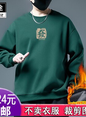 HY466大码墨绿色卫衣男2025秋冬款加绒保服装纸样DIY衣服裁剪图纸
