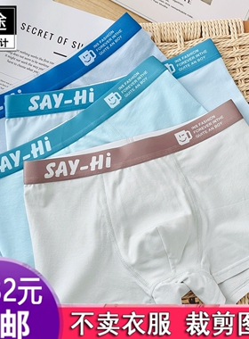 HY806青少年内裤男发育期学生高中生纯棉服装纸样DIY衣服裁剪图纸