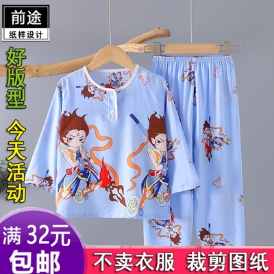 HY596夏季男童棉绸睡衣儿童绵绸家居服男服装纸样DIY衣服裁剪图纸