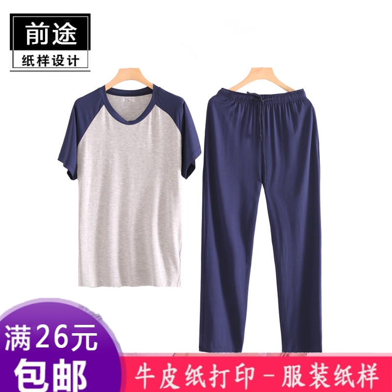 s332男士插肩短袖t恤长裤套装宽松服装纸样diy1比1裁剪牛皮纸