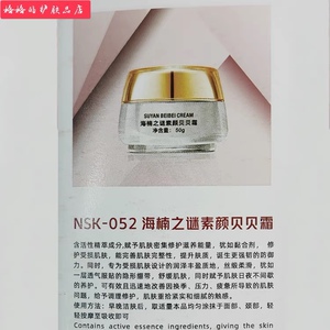 楠圣菲海楠之谜素颜贝贝霜50g正品保真