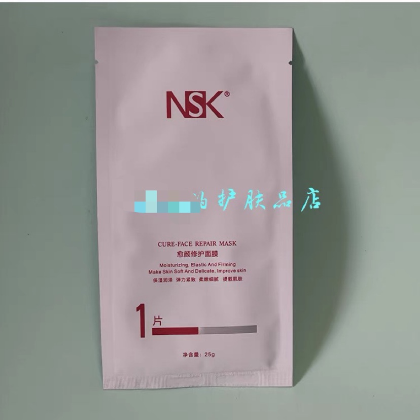 单片楠圣菲愈颜修护面膜保湿补水敏感晒后取斑皮秒术后修复
