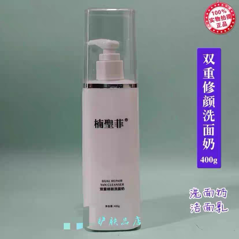 楠圣菲NSK重整修颜洁面400g 温和深层清洁保湿不紧绷洗面奶正品