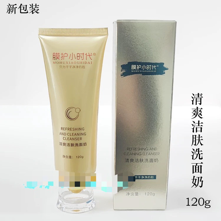 正品膜护小时代楠圣菲清爽洁肤洗面奶温和微泡清洁卸妆洁面乳120g