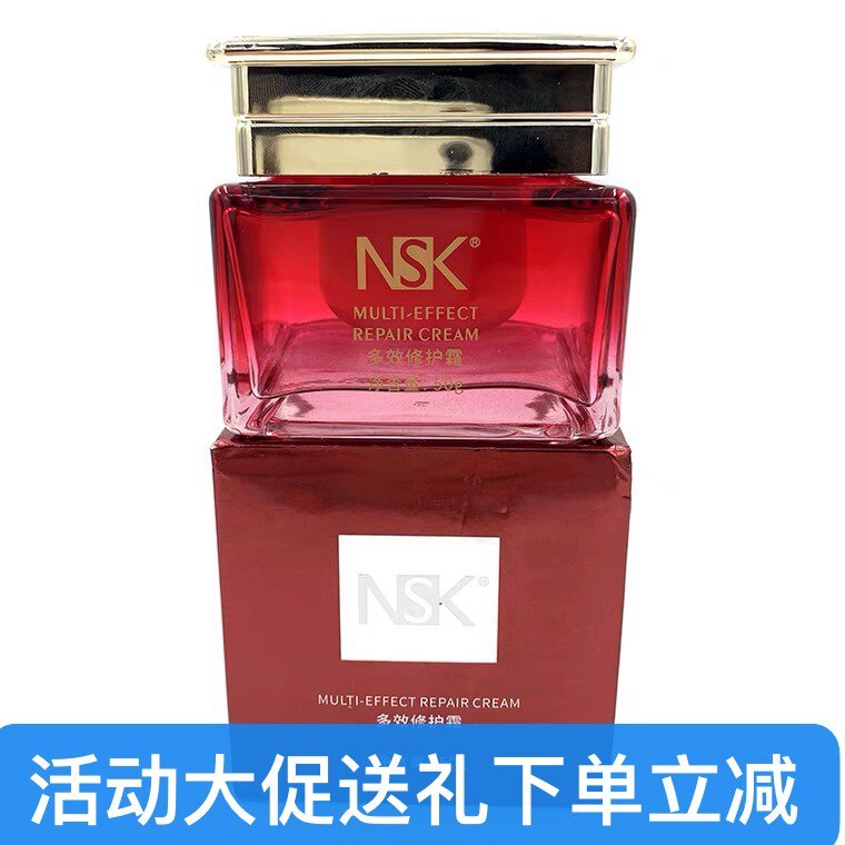 楠圣菲多效修护霜取斑调理改善暗沉粗糙发黄控斑面霜50g