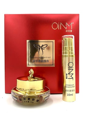 楠圣菲NSK欧尼蜜凝世焕颜组合遮瑕隔离去黄补水养颜套装正品