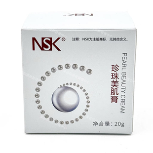 楠圣菲玉珍珠美肌膏雪素雅隔离面霜提亮肤色滋润乳液补水保湿遮瑕