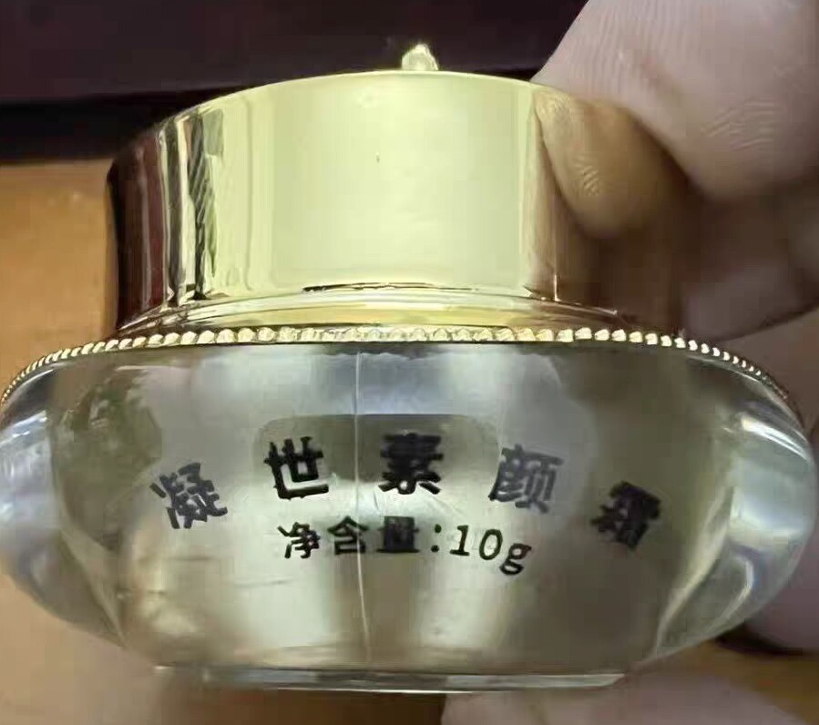 楠圣菲NSK玉颜美肌膏珍珠膏10g补水修护遮瑕保湿面霜光感净颜霜