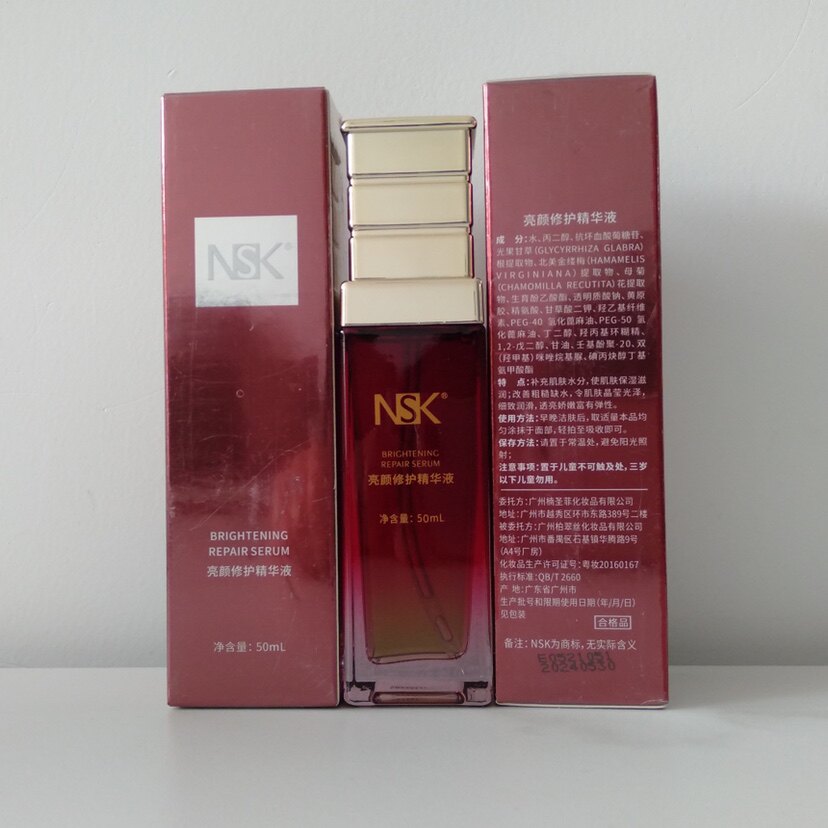 NSK-007正品亮颜修护精华液50ml补水保湿收缩毛孔修护提亮肤色