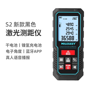 MiLESEEY 电子尺红外线测量尺 迈测S2激光测距仪手持高精度便携式