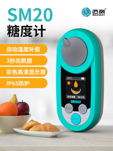 MiLESEEY/迈测数显糖度计折光仪高精度水果糖分测糖计果汁测糖仪