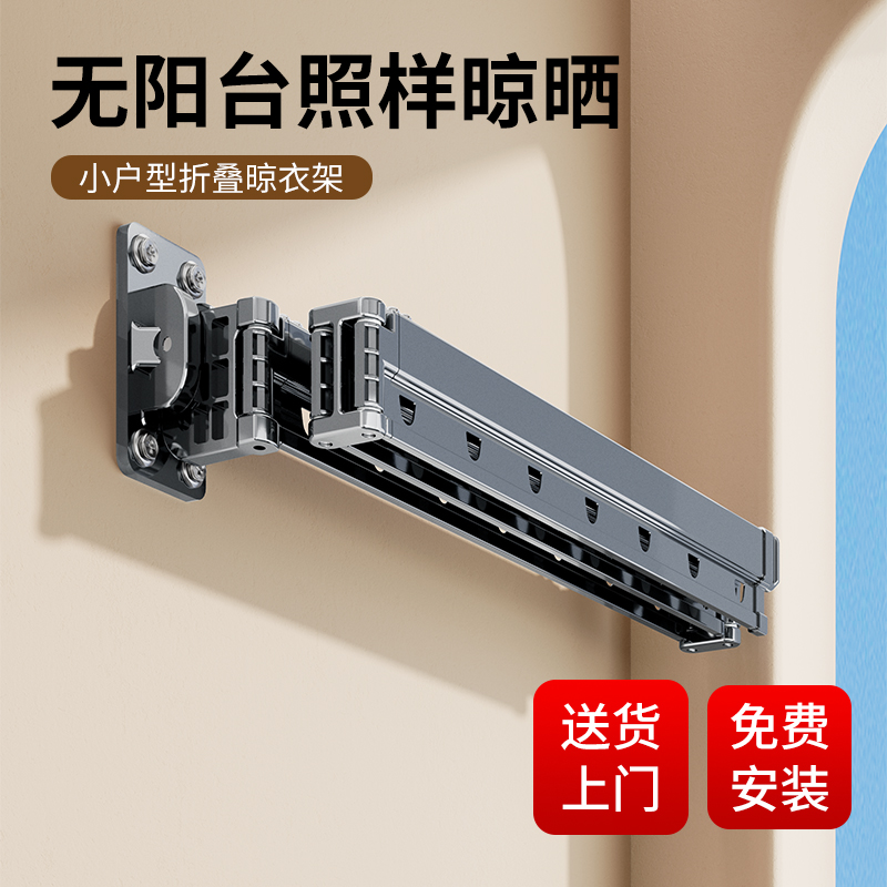 四向折叠晾衣架壁挂式隐形室内家用高层防风飘窗阳台空间利用神器