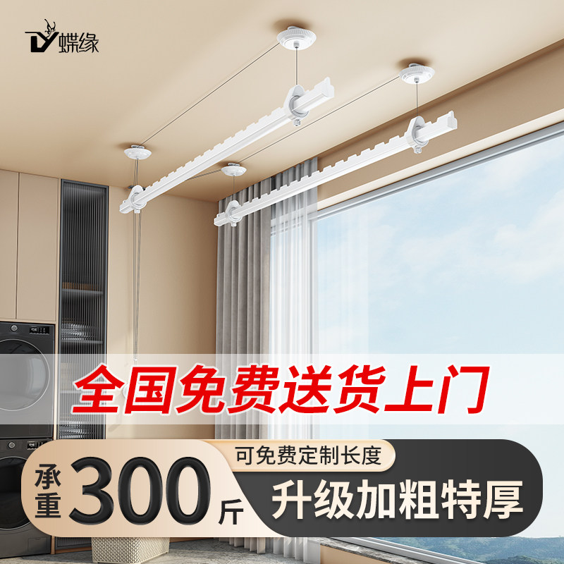 【2026新款】手动升降式晾衣架图片