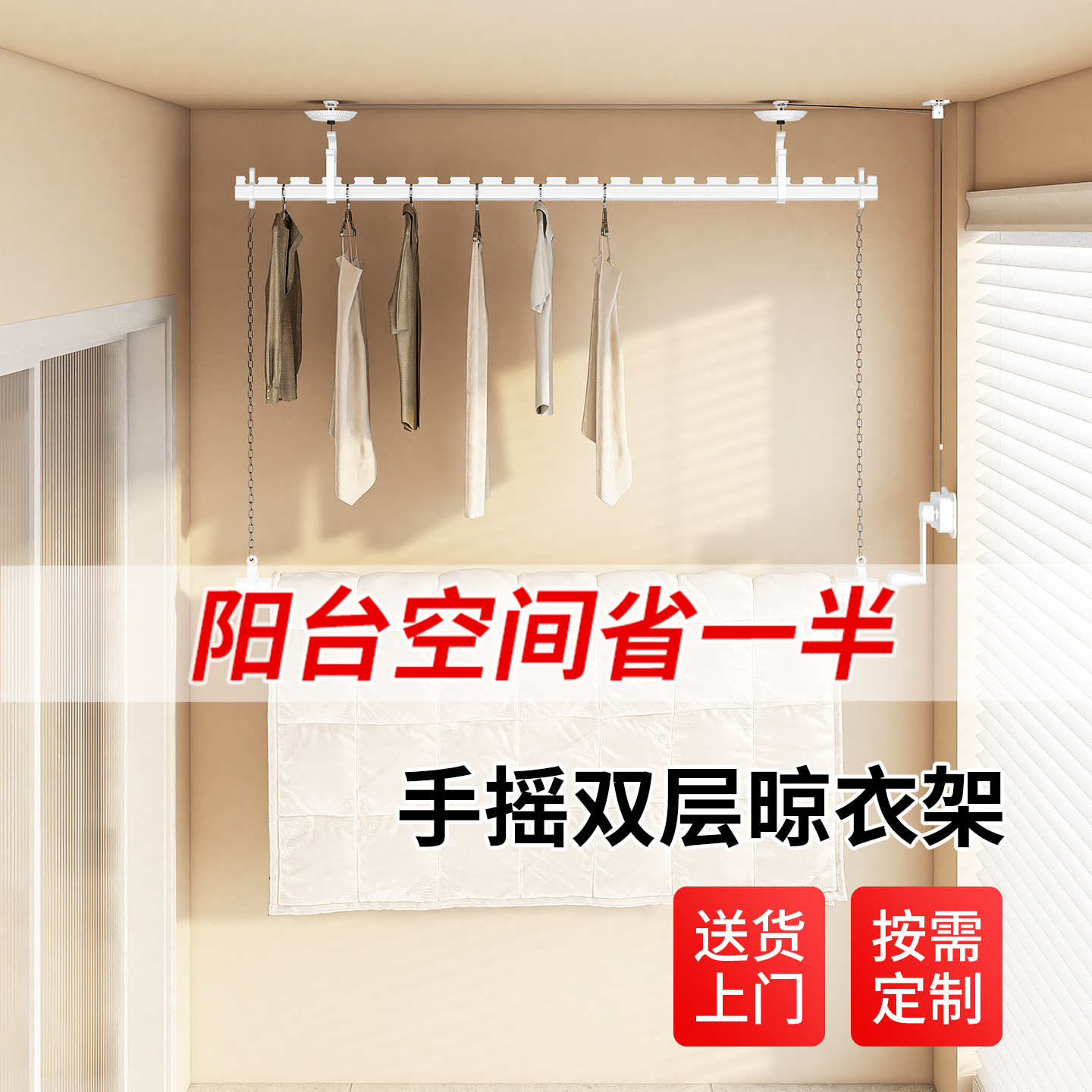 【免费安装】侧装手摇升降晾衣架图片