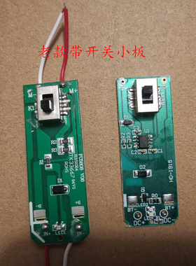 代用飞科理发器FC5808FC5809电路板充电电池线路主板电机马达老款