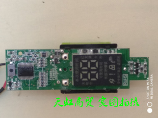 通用飞科剃须刀FS863 867 868 869电路板线路板主板电池电机配件